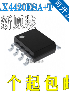 全新原装 MAX4420ESA+T MAX4420ESA SOP-8 栅极驱动器芯片