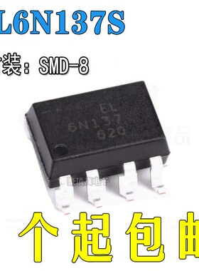 全新原装贴片EL6N137S SMD-8光隔离器逻辑输出/光电耦合器芯片