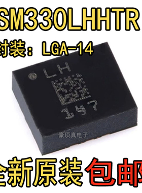 全新原装 ASM330LHHTR ASM330LHH 丝印LH LGA 加速度传感器芯片