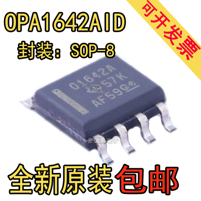 全新原装 OPA1642AID O1642A OPA1642A 运算放大器 SOP-8
