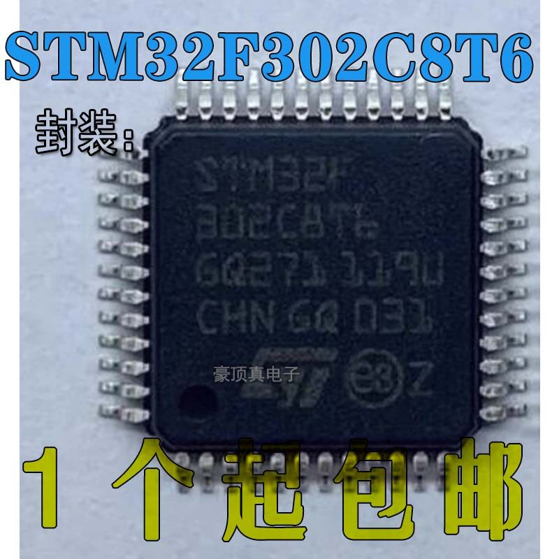 全新原装LQFP-48单片机芯片