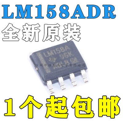 贴片集成电路 LM158ADR LM158A SOP-8 全新原装进口 正品 现货