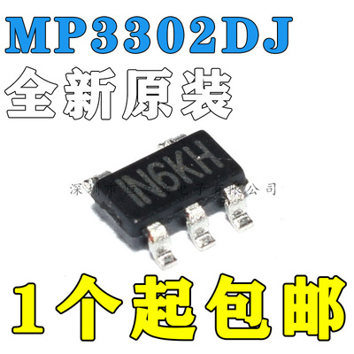 原装正品MP3302DJ-LF-Z  丝印IN6液晶LED驱动电源5脚芯片IC SOT23