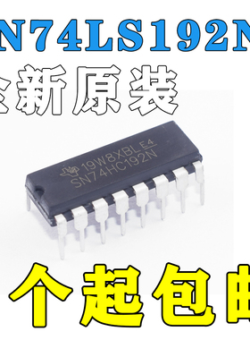 全新直插 74LS192 SN74LS192N DIP-16 可预置BCD双时钟可逆计数器