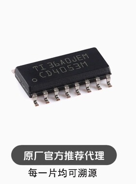 全新 CD4053BM96 SOIC16 CMOS三路2通道模拟多路复用器芯片