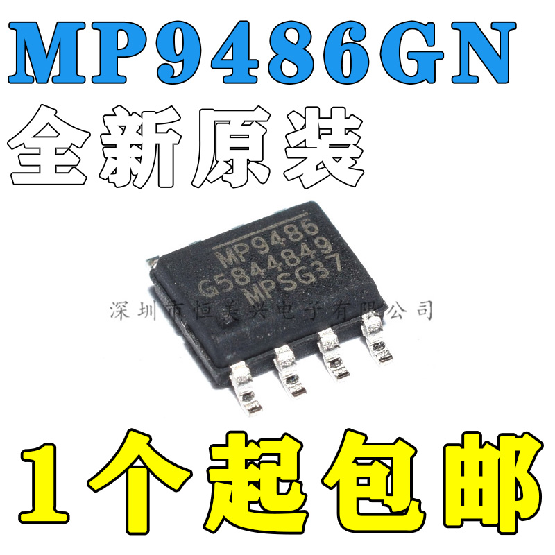 全新原装正品 MP9486GN-Z MP9486 100V 1A MPS SOP8 开关稳压器
