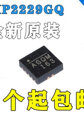 电源管理芯片 全新原装 MP2229GQ MP2229GQ-Z QFN-14 AGQ*正品