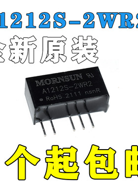 A1212S-2W A1212S-2WR2 12V转±12V输出 DC-DC隔离电源模块