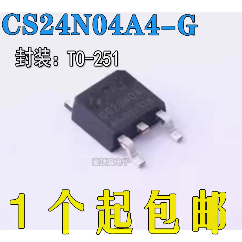 原装全新 CS24N04A4-G CS25N06C4 CS25N10A4 TO-252 MOS管