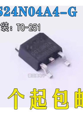 原装全新 CS24N04A4-G CS25N06C4 CS25N10A4 TO-252 MOS管