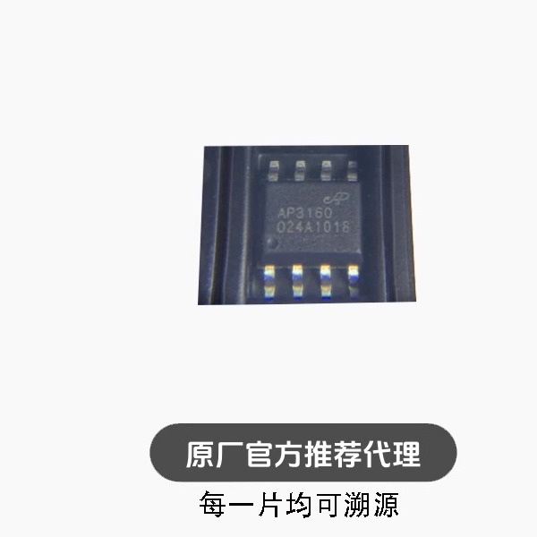 AP3160SE-A1 贴片SOP-8 升压LED直流驱动芯片IC