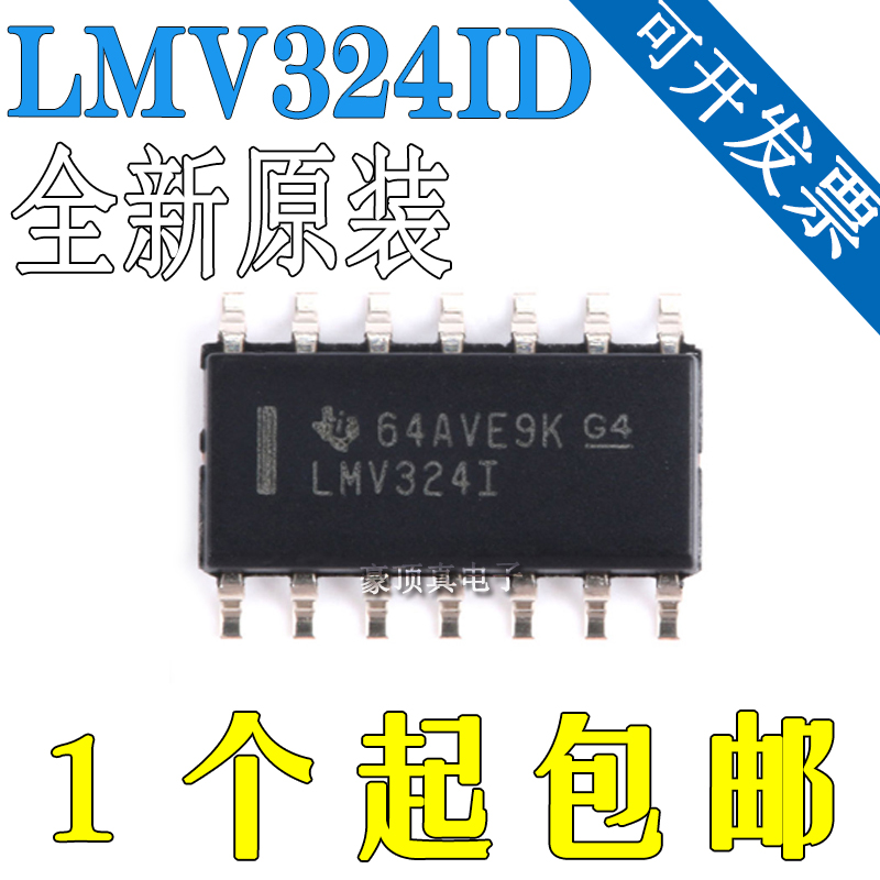 原装正品 贴片 LMV324ID SOP-14 轨至轨输出 四运算放大器芯片