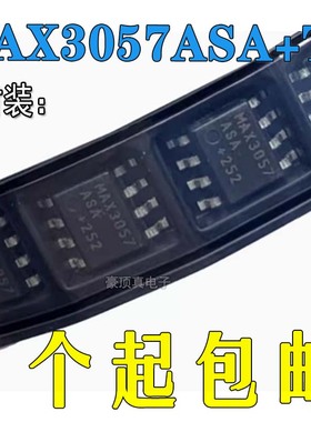 MAX3057ASA+T MAX3057ASA SOP8 贴片 MAX3057