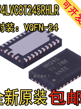 全新原装 SN74LVC8T245RHLR 丝印NH245 封装QFN2 4电源总线收发器