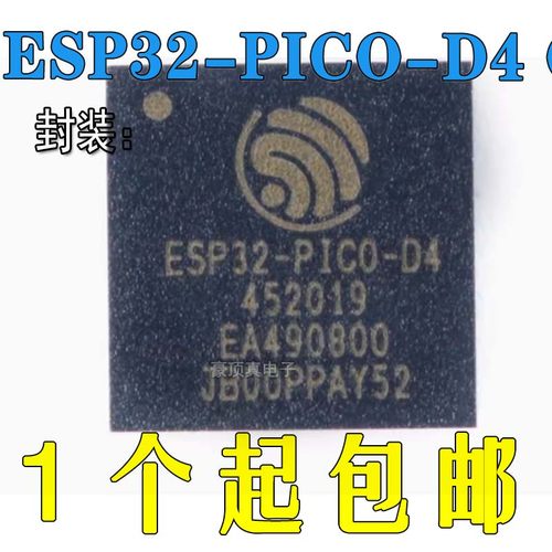 无线收发芯片Wi-Fi双核MCU蓝牙