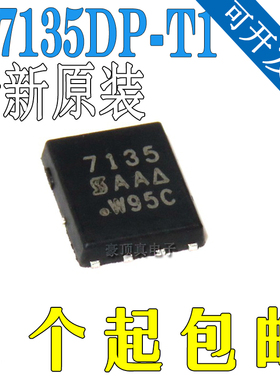 原装现货 SI7135DP-T1-GE3 MOSFET P-CH 30V 60A PPAK SO-8