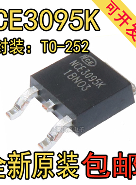 全新原装新洁能 NCE3095K 场效应管 MOSFET-N 30V 95A 贴片TO-252