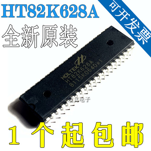 全新原装 HT82K628A 直插芯片 DIP-40 键盘编码芯片