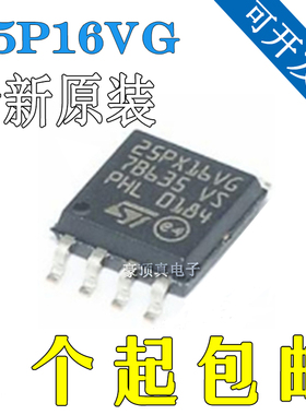 25P16VG M25P16-VMW6TG -VMN6TP 25P16VP -VMC6TG 25P16 封装QFN