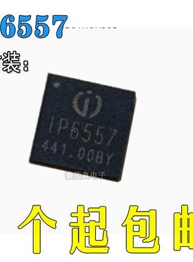 IP6557 支持 USB-C PD3.1/PPS/快充协议的升降压AC口芯片