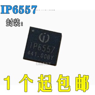 IP6557 支持 USB-C PD3.1/PPS/快充协议的升降压AC口芯片