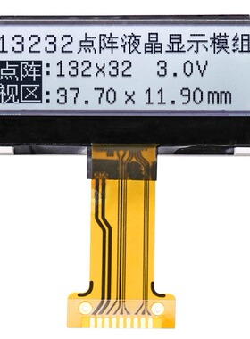 13232-1714COG液晶屏st7567芯片9PIN焊接spi串口通信LCD显示模块