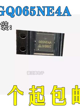 HGQ065NE4A PDFN封装 MOS场效应管 N沟道 60A 45V 丝印065NE4A