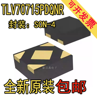 原装TLV70715PDQNR线性稳压器