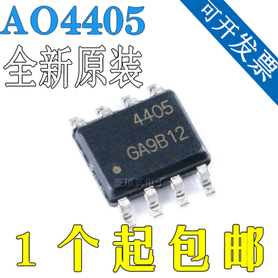 全新 AO4405 E 贴片 SOP-8 30V 6A P沟道 MOS场效应管 IC芯片