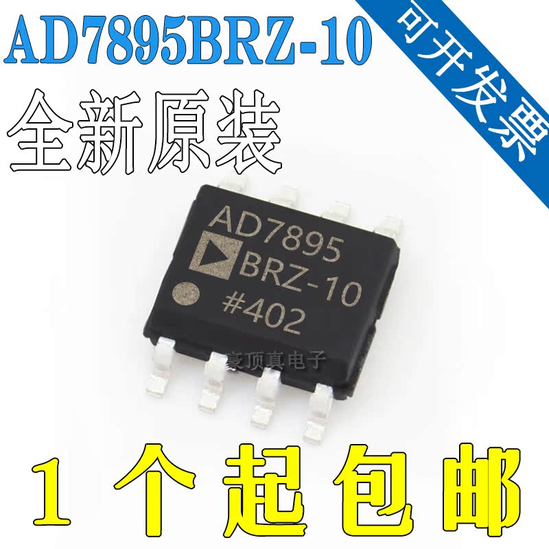 AD7895BRZ-10 AD7895BR-10 AD7895BRZ 模数转换器 全新原装