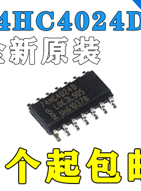 全新原装 74HC4024D 74HC4024 计数器/除法器芯片 贴片SOP14 现货
