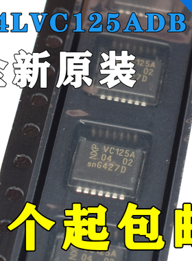全新原装 74LVC125ADB 封装SSOP14 驱动器芯片 74LVC126ADB 贴片