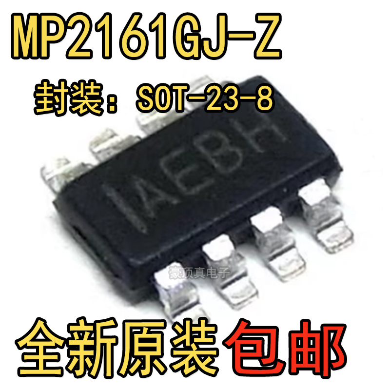 全新现货 MP2161GJ-Z 印IAEBH SOT23-8 降压DC DC 开关稳压器