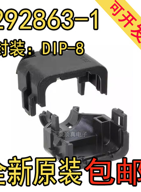 2292863-1 接插件连接器CONNECTOR BACKSHELL 6POS