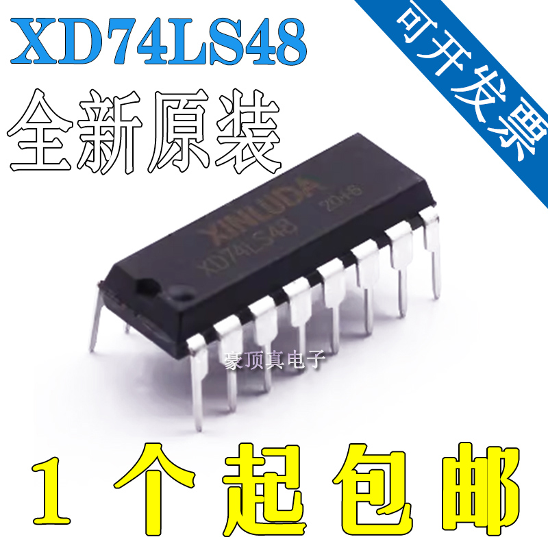 全新原装XINLUDA XD74LS48兼容SN74LS48N 直插DIP16 LED显示驱动