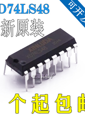 全新原装XINLUDA XD74LS48兼容SN74LS48N 直插DIP16 LED显示驱动