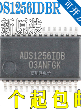 ADS1256IDBR ADS1256IDB 模数转换器芯片 封装SSOP28 全新原装