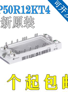 全新原装IGBT模块FP50R12KT4 FP75R12KT4 FP100R12KT4 FS75R12KT3