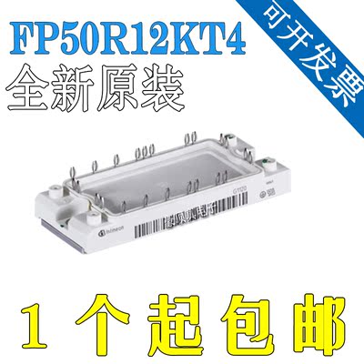 全新原装IGBT模块FP50R12KT4 FP75R12KT4 FP100R12KT4 FS75R12KT3