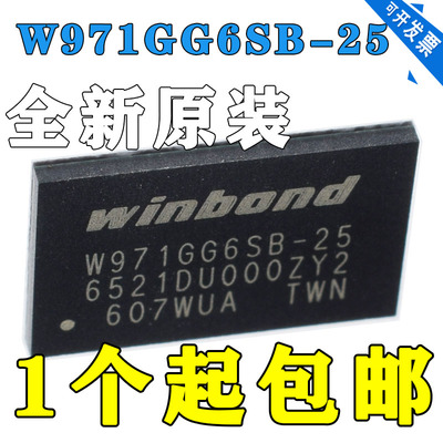 原装正品 W971GG6SB-25 WBGA-84 1Gb (64M x 16) DDR存储器