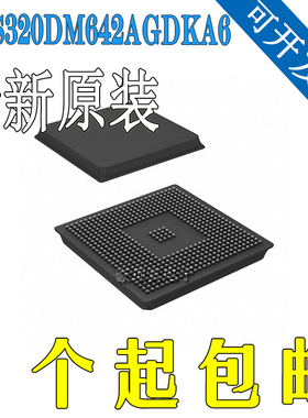 原装现货 TMS320DM642AGDKA6 封装BGA-548 DSP数字信号处理器