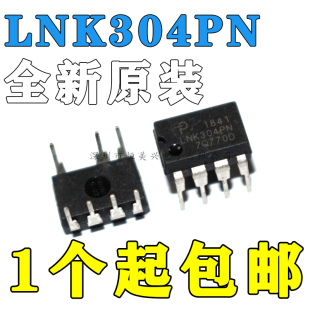 LNK304PN DIP-7 直插 液晶电源管理芯片LNK304PG LNK304