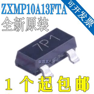 原装正品ZXMP10A13FTA 封装SOT-23 丝印7P1 100V P沟道 场效应管