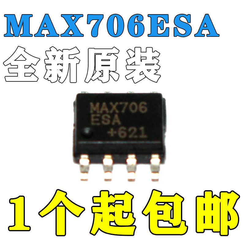 进口原装 MAX706ESA 贴片SOP8 MAX706ESA-T 集成电路 IC全国包邮