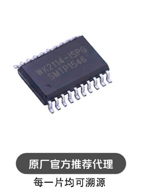 全新 WK2124-ISSG 封装SSOP-20 SPI扩展4个串口芯片
