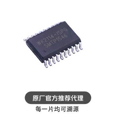 全新 WK2124-ISSG 封装SSOP-20 SPI扩展4个串口芯片
