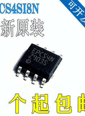全新原装 EPCS4SI8N EPCS4N SOP-8 串行配置存储器 全新正品