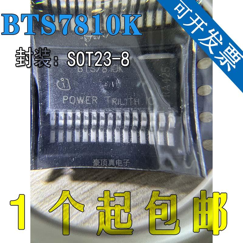 BTS7810K电源管理芯片