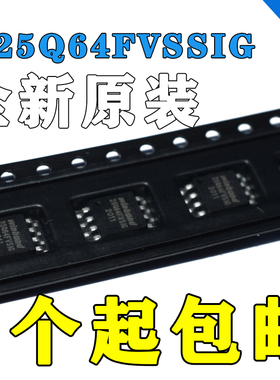 全新原装 W25Q64FVSSIG 25Q64FVSIG 贴片8M FLASH闪存芯片 8M