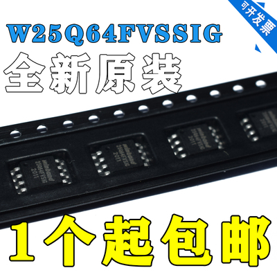 全新原装 W25Q64FVSSIG 25Q64FVSIG 贴片8M FLASH闪存芯片 8M